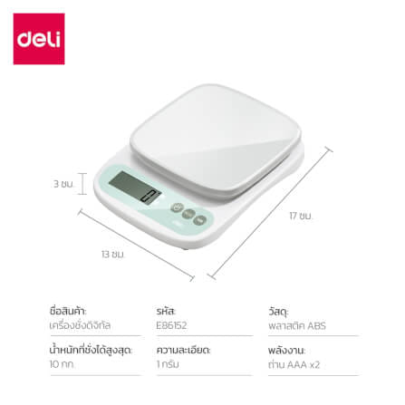 เครื่องชั่งน้ำหนัก ดิจิตอล DELI E86152-GN-01 สีเขียว_6