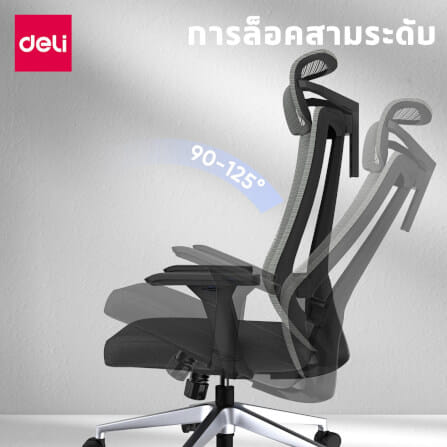 เก้าอี้สำนักงานเพื่อสุขภาพ DELI E4973-BK-01 สีดำ_7