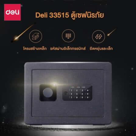 ตู้เซฟนิรภัย DELI 33515-WH-01 สีขาว_9