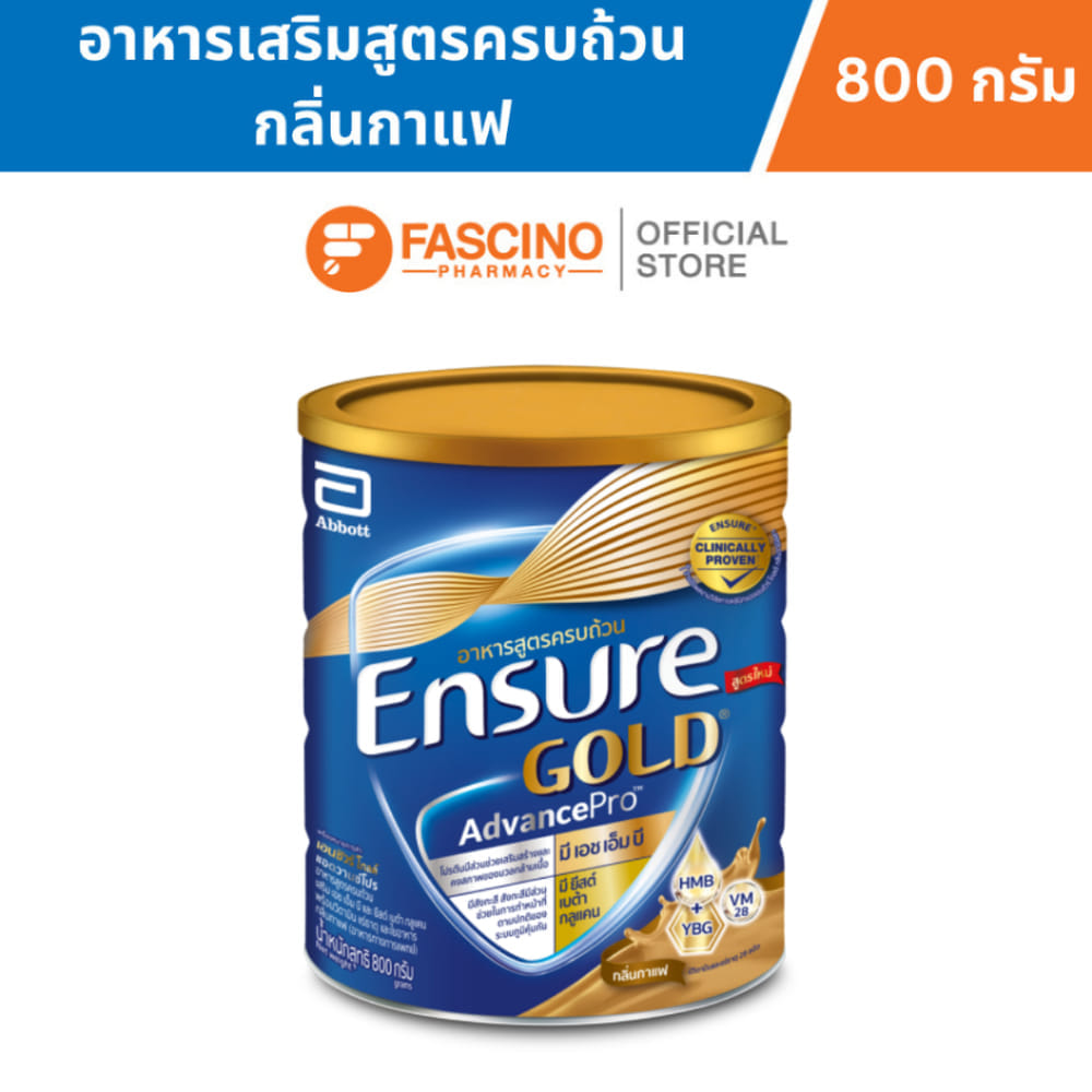 อาหารทางการแพทย์เอนชัวร์ โกลด์ แอดวานซ์โปร อาหารเสริมสูตรครบถ้วน กลิ่นกาแฟ 800 กรัม