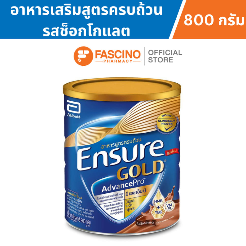 อาหารทางการแพทย์เอนชัวร์ โกลด์ แอดวานซ์โปร อาหารสูตรครบถ้วน รสช็อกโกแลต ขนาด 800 กรัม