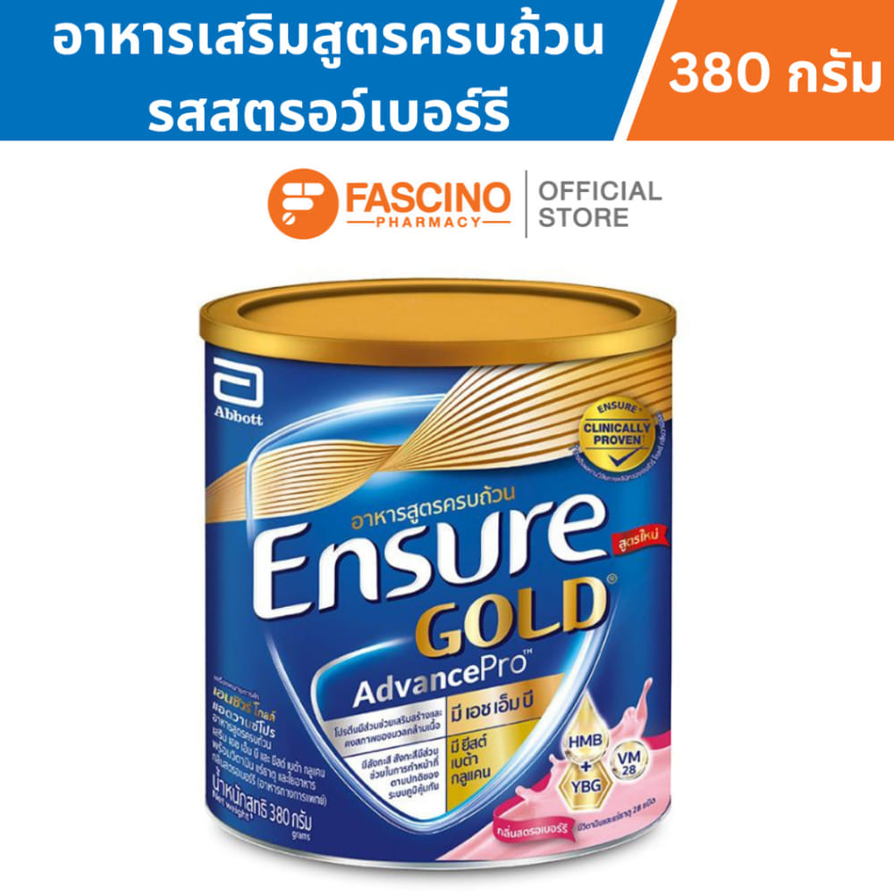 อาหารทางการแพทย์เอนชัวร์ โกลด์ แอดวานซ์โปร กลิ่นสตรอว์เบอร์รี ขนาด 380 กรัม