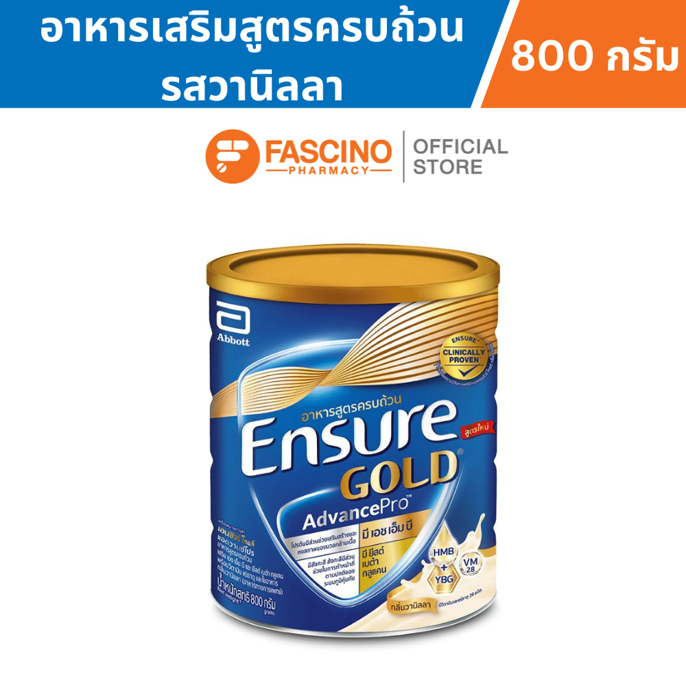 อาหารทางการแพทย์เอนชัวร์ โกลด์ แอดวานซ์โปร อาหารสูตรครบถ้วน กลิ่นวานิลลา ขนาด 800 กรัม