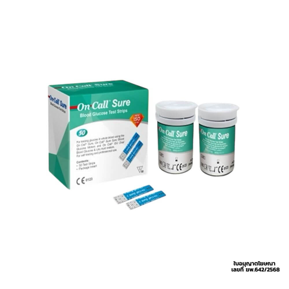 แผ่นวัดระดับน้ำตาลในเลือด ON CALL SURE จำนวน 50 ชิ้น_1