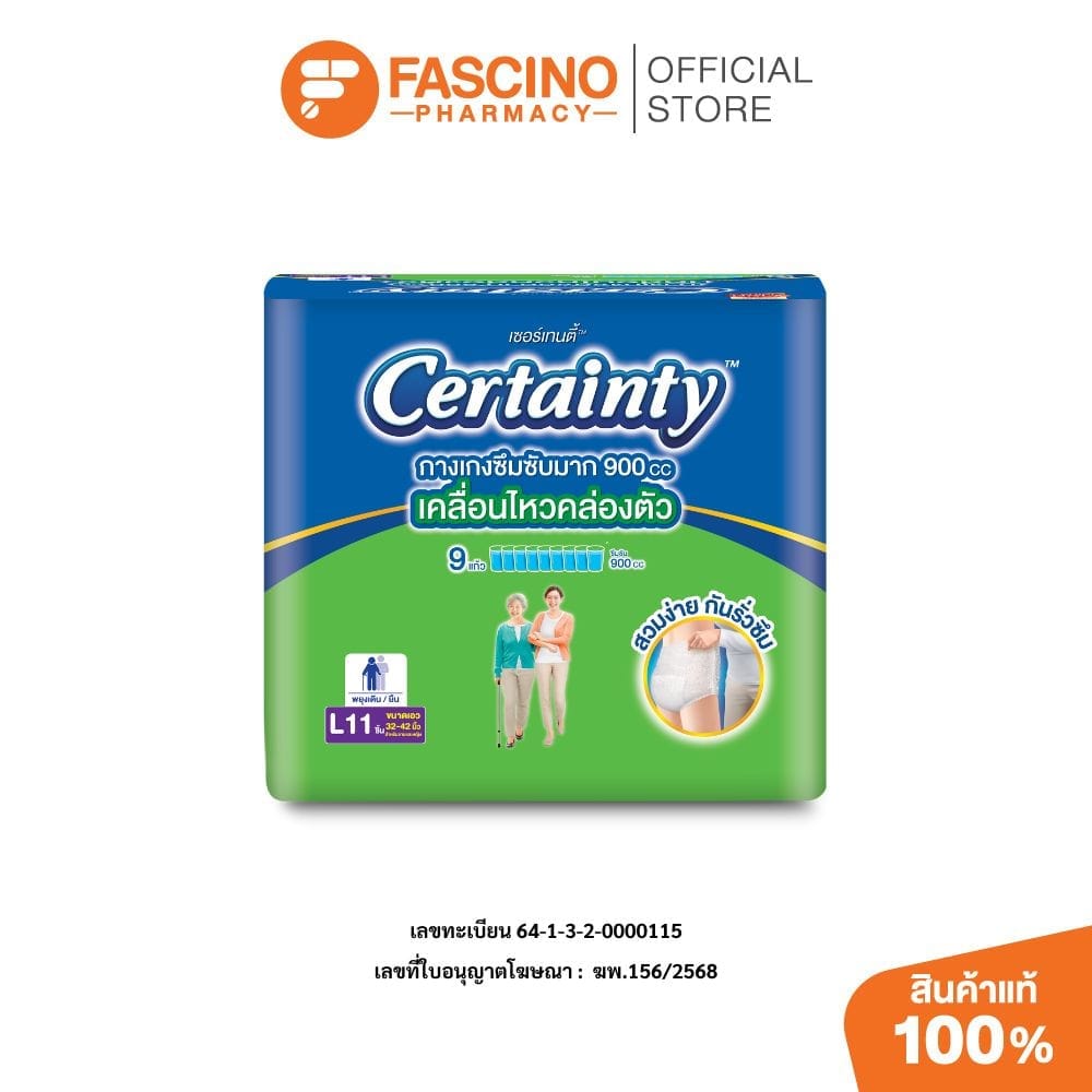 CERTAINTY SUPER PANTS ผ้าอ้อมผู้ใหญ่แบบกางเกงซึมซับมาก SIZE L (11 ชิ้น)