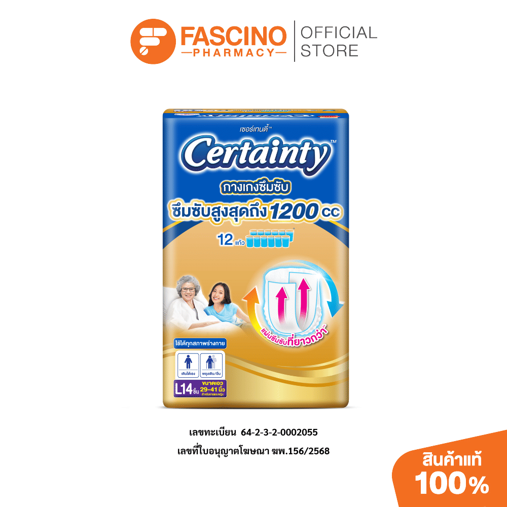 CERTAINTY GOLD PANTS เซอร์เทนตี้โกล์ดแพ้นส์ กางเกงผ้าอ้อมผู้ใหญ่ ไซส์ L บรรจุ 14 ชิ้น