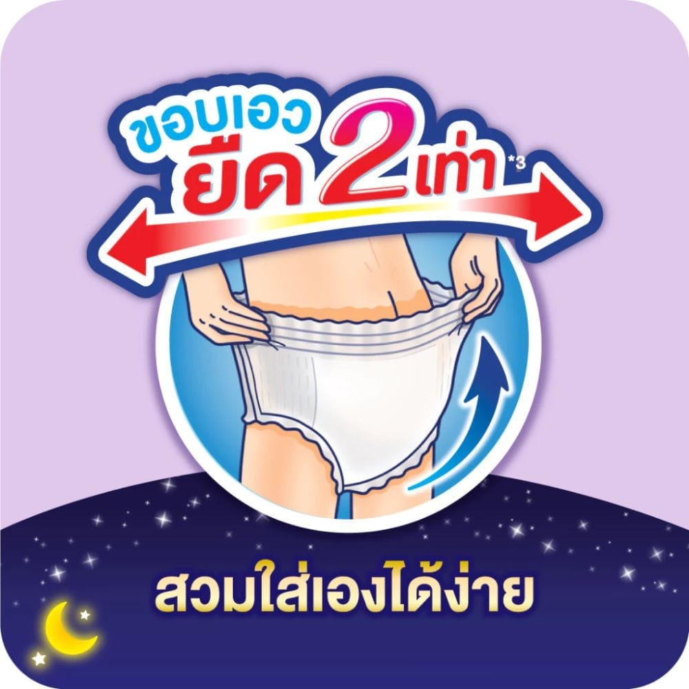 กางเกงผ้าอ้อมผู้ใหญ่ไลฟ์รี่ ซึมซับตลอดคืน ไซส์ XL 12 ชิ้น