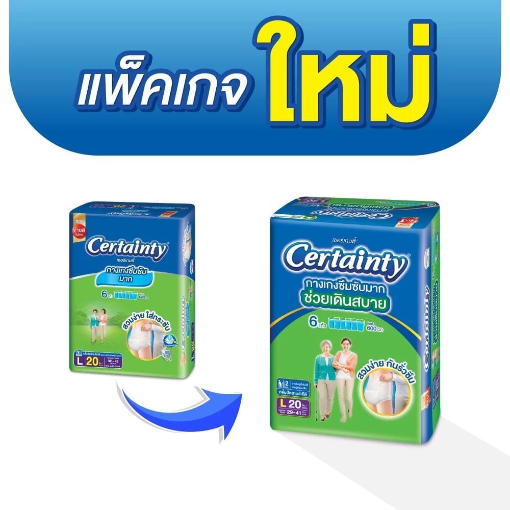 ผ้าอ้อมผู้ใหญ่ เซอร์เทนตี้ ซุปเปอร์แพ้นส์ ไซซ์ M 20 ชิ้น