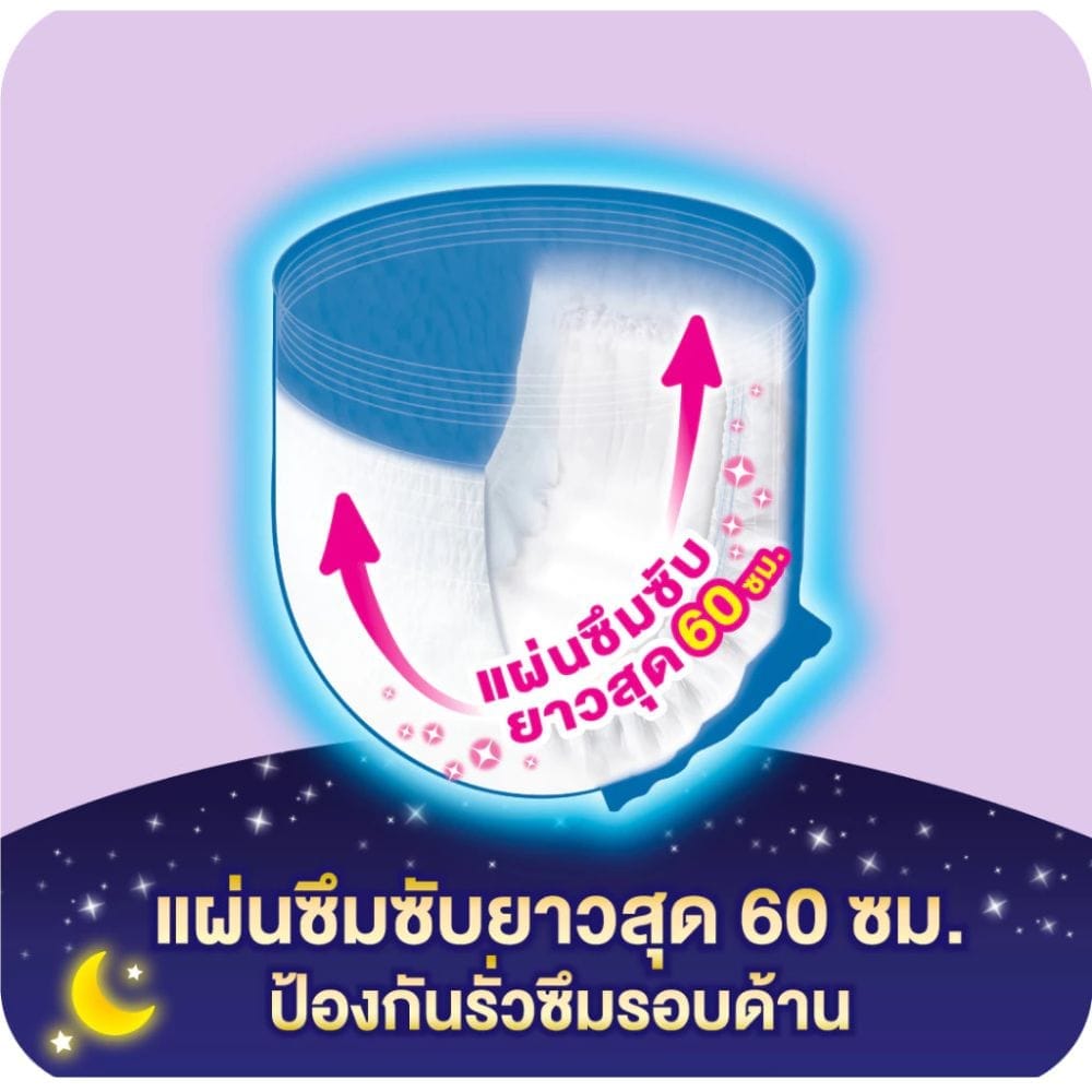 กางเกงผ้าอ้อมผู้ใหญ่ไลฟ์รี่ ซึมซับตลอดคืน ไซส์ L 14 ชิ้น