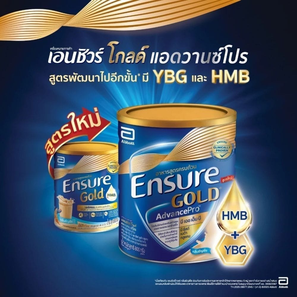 อาหารทางการแพทย์เอนชัวร์ โกลด์ แอดวานซ์โปร กลิ่นวานิลลา ขนาด 380 กรัม