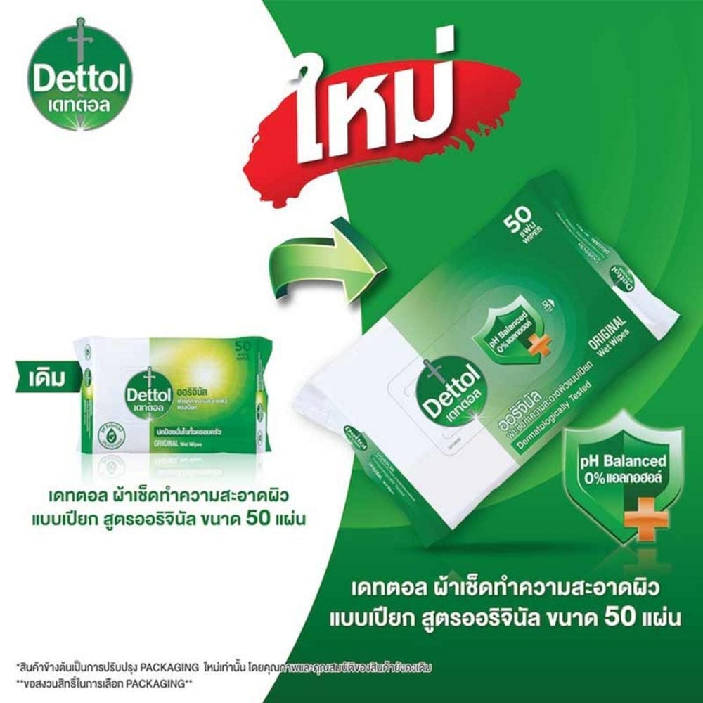 ผ้าเช็ดทำความสะอาดผิวเดทตอล สูตรออริจินัล จำนวน 50 ชิ้น