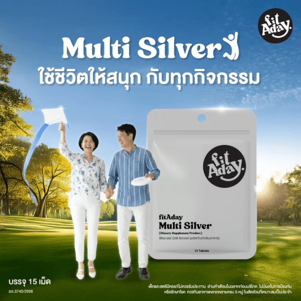 ผลิตภัณฑ์เสริมอาหาร ฟิตอะเดย์ มัลติ ซิลเวอร์ จำนวน 15 เม็ด_4