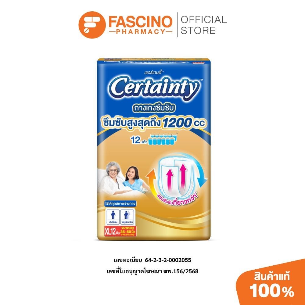 CERTAINTY GOLD PANTS กางเกงผ้าอ้อมผู้ใหญ่ ไซส์ XL 12 ชิ้น