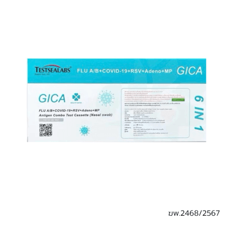 ชุดตรวจ GICA 6 IN 1 ไข้หวัดไหญ่ A/B + โควิด 19 + RSV + ADENO + MP 1 ชุด_0