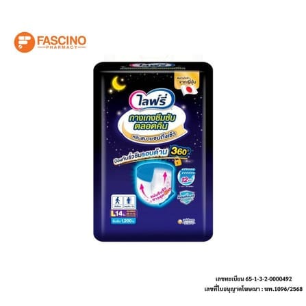 กางเกงผ้าอ้อมผู้ใหญ่ไลฟ์รี่ ซึมซับตลอดคืน ไซส์ L 14 ชิ้น_0