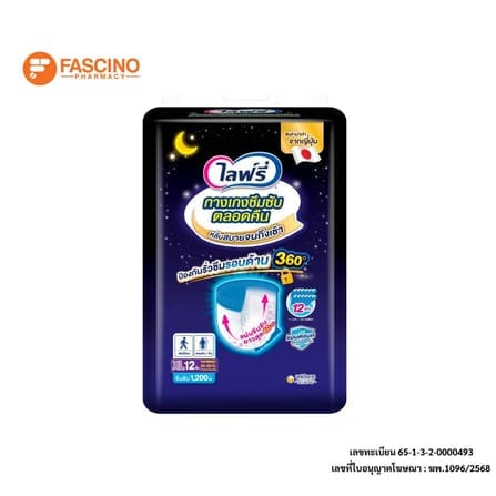 กางเกงผ้าอ้อมผู้ใหญ่ไลฟ์รี่ ซึมซับตลอดคืน ไซส์ XL 12 ชิ้น_1