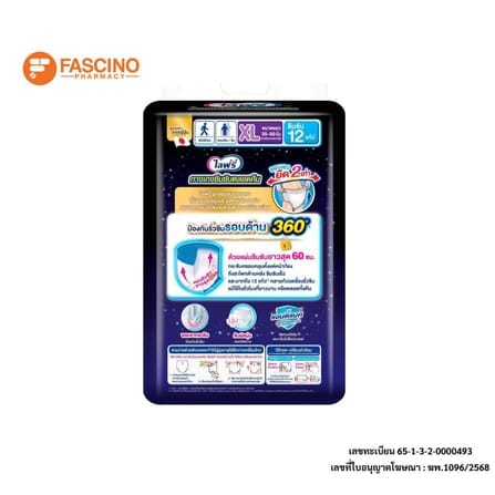 กางเกงผ้าอ้อมผู้ใหญ่ไลฟ์รี่ ซึมซับตลอดคืน ไซส์ XL 12 ชิ้น_2