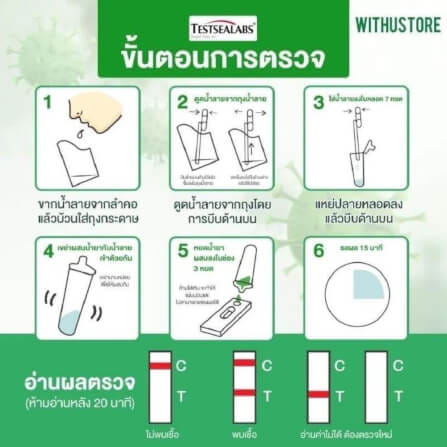 ชุดตรวจ GICA 3 IN 1 จำนวน 1 ชุด_3