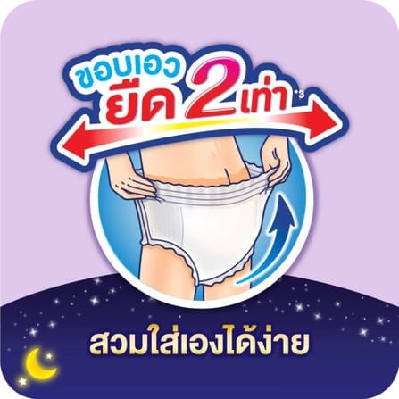 กางเกงผ้าอ้อมผู้ใหญ่ไลฟ์รี่ ซึมซับตลอดคืน ไซส์ XL 12 ชิ้น_3
