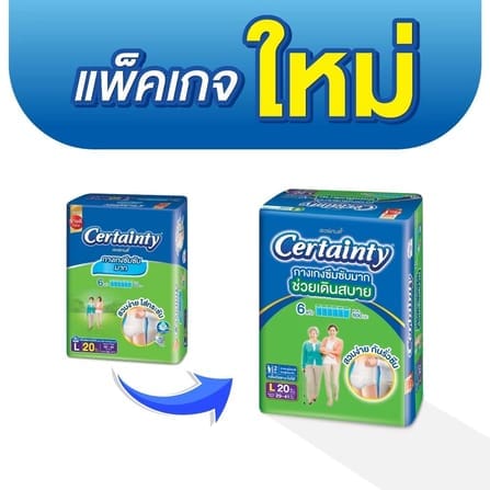 ผ้าอ้อมผู้ใหญ่ เซอร์เทนตี้ ซุปเปอร์แพ้นส์ ไซซ์ M 20 ชิ้น_3