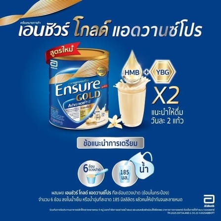 อาหารทางการแพทย์เอนชัวร์ โกลด์ แอดวานซ์โปร อาหารเสริมสูตรครบถ้วน กลิ่นกาแฟ 800 กรัม_4