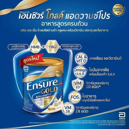 อาหารทางการแพทย์เอนชัวร์ โกลด์ แอดวานซ์โปร อาหารเสริมสูตรครบถ้วน กลิ่นกาแฟ 800 กรัม_5