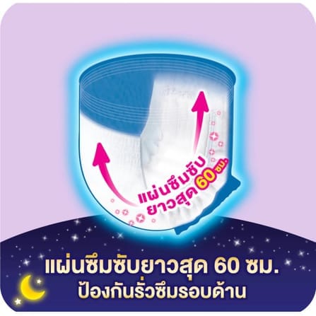 กางเกงผ้าอ้อมผู้ใหญ่ไลฟ์รี่ ซึมซับตลอดคืน ไซส์ XL 12 ชิ้น_5