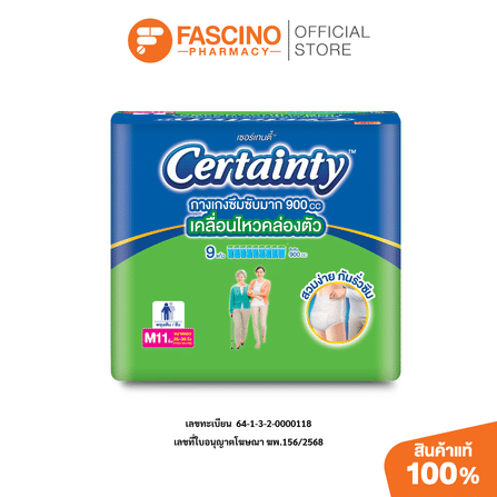 CERTAINTY DAY PANTS ผ้าอ้อมผู้ใหญ่แบบกางเกงซึมซับ SIZE SUPER M (11 ชิ้น)_3