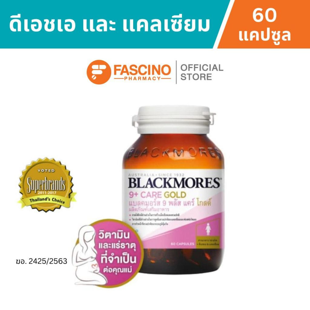 ผลิตภัณฑ์เสริมอาหาร แบลคมอร์ส 9 พลัส แคร์ โกลด์ สำหรับผู้ตั้งครรภ์ (60 แคปซูล)_1
