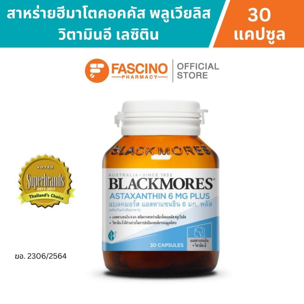 ผลิตภัณฑ์เสริมอาหาร แบลคมอร์ส แอสตาแซนธิน 6 มก. พลัส (30 แคปซูล)_1