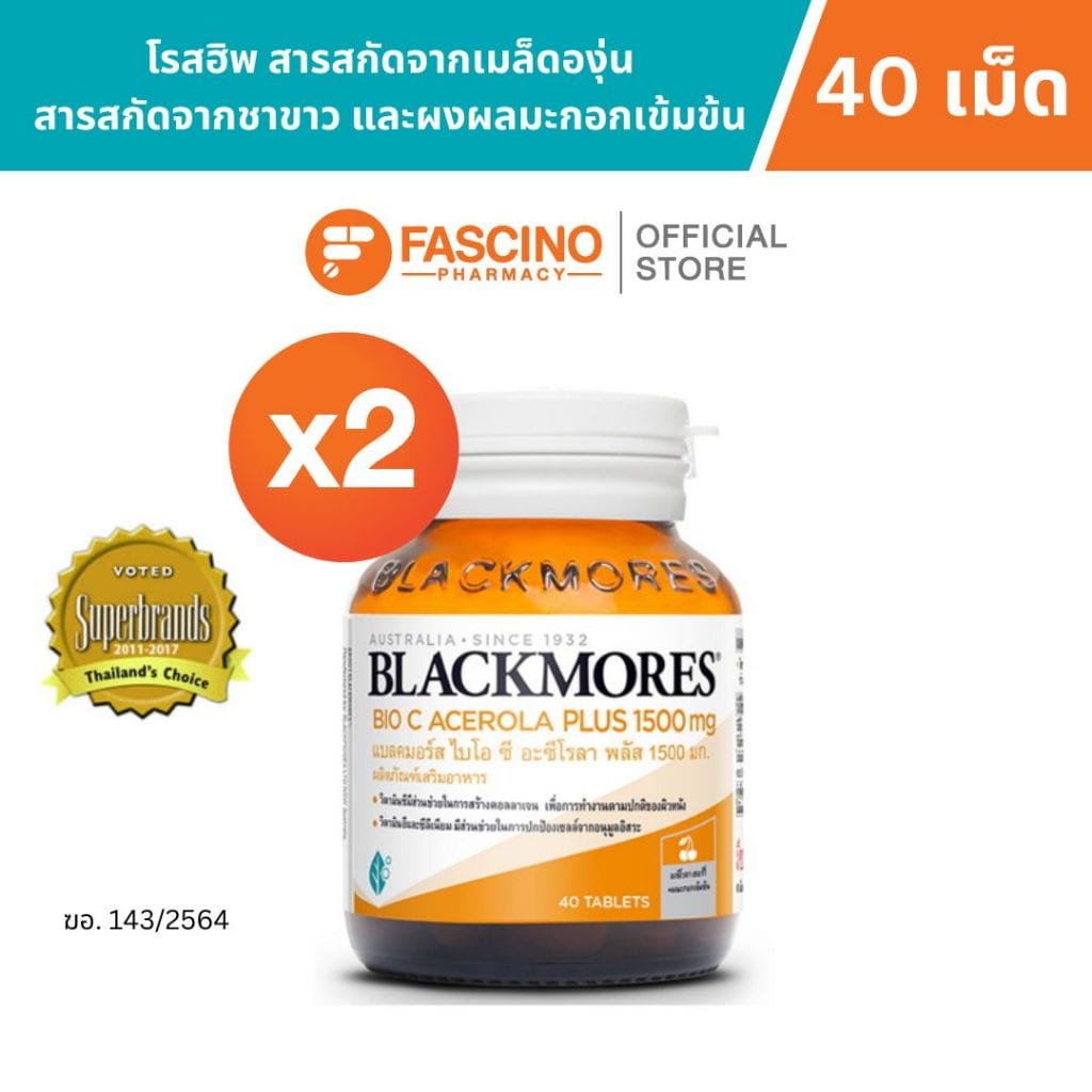 ผลิตภัณฑ์เสริมอาหาร แพ็คคู่  Blackmores Bio C Acerola Plus 1500mg (40 เม็ด x 2)_1