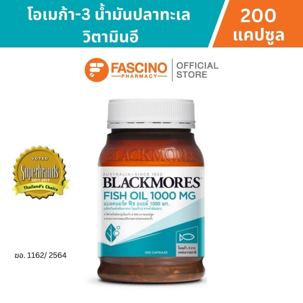  ผลิตภัณฑ์เสริมอาหาร แบลคมอร์ส ฟิช ออยล์ 1000 มก. (200 แคปซูล)_1