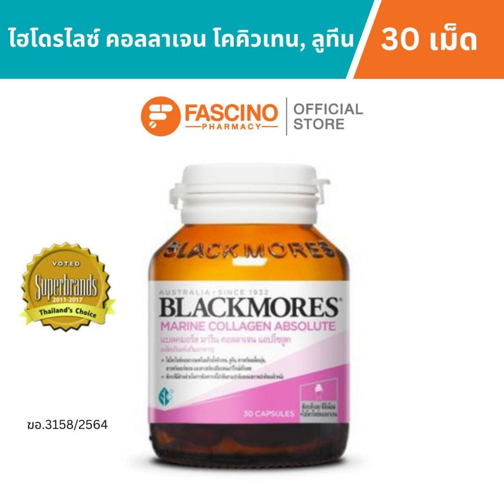 ผลิตภัณฑ์เสริมอาหาร แบลคมอร์ส มารีน คอลลาเจน แอปโซลูท (30 แคปซูล)_1