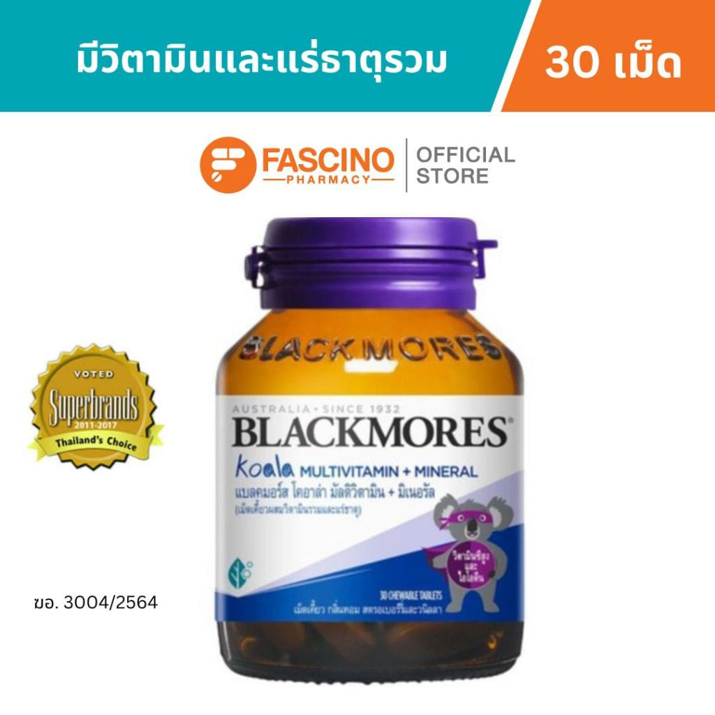 ผลิตภัณฑ์เสริมอาหาร แบลคมอร์ส โคอาล่า มัลติวิตามิน + มิเนอรัล (30 เม็ดเคี้ยว)_1