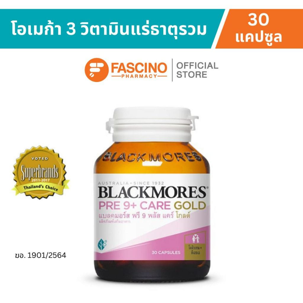 ผลิตภัณฑ์เสริมอาหาร แบลคมอร์ส พรี 9 พลัส แคร์ โกลด์ (30 แคปซูล)_1