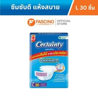 ผ้าอ้อมผู้ใหญ่แบบเทป เซอร์เทนตี้เทป ไซซ์ L 30 ชิ้น_1