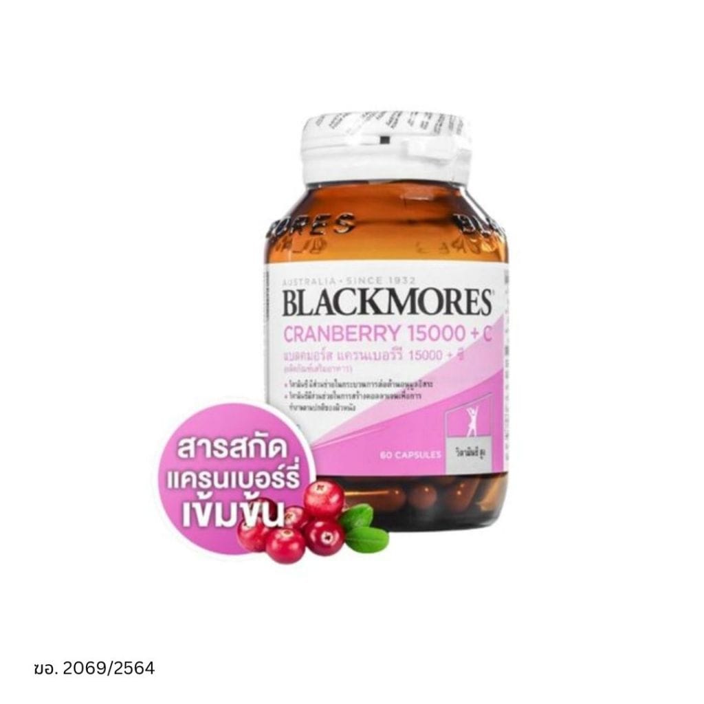 ผลิตภัณฑ์เสริมอาหาร แบลคมอร์ส แครนเบอร์รี 15000 + ซี  (60 แคปซูล)_2
