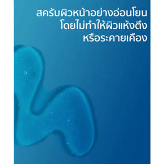 ผลิตภัณฑ์ล้างหน้า และสครับผิวหน้าเซตาฟิล Cetaphil Daily Exfoliating Cleanser 178ml_5
