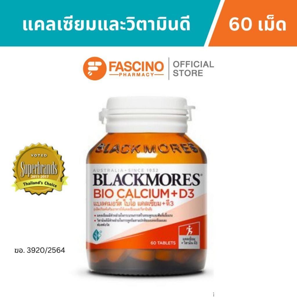 ผลิตภัณฑ์เสริมอาหาร แบลคมอร์ส ไบโอ แคลเซียม+ดี3 (60 เม็ด)_4