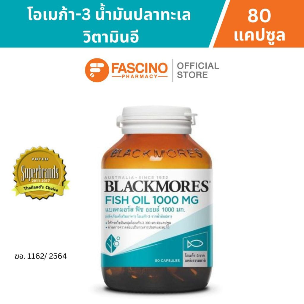  ผลิตภัณฑ์เสริมอาหาร แบลคมอร์ส ฟิช ออยล์ 1000 มก. (80 แคปซูล)_4