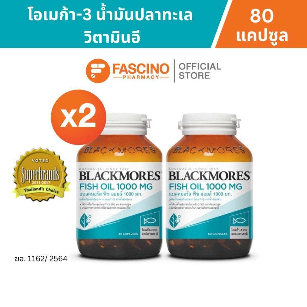  ผลิตภัณฑ์เสริมอาหาร แพ็คคู่ แบลคมอร์ส ฟิช ออยล์ 1000 มก. (80 แคปซูล x 2)_4