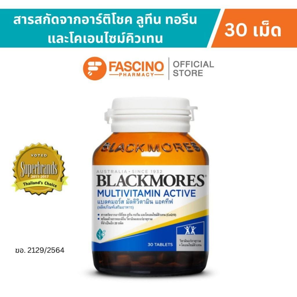 ผลิตภัณฑ์เสริมอาหาร แบลคมอร์ส มัลติวิตามิน แอคทีฟ (30 เม็ด)_4
