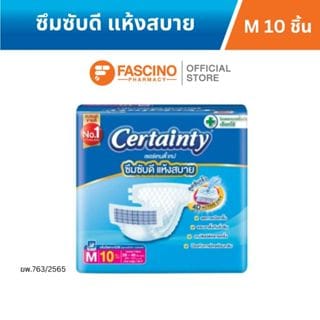 ผ้าอ้อมผู้ใหญ่แบบเทป เซอร์เทนตี้เทป ไซซ์ M 10 ชิ้น_3