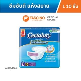 ผ้าอ้อมผู้ใหญ่แบบเทป เซอร์เทนตี้เทป ไซซ์ L 10 ชิ้น_4