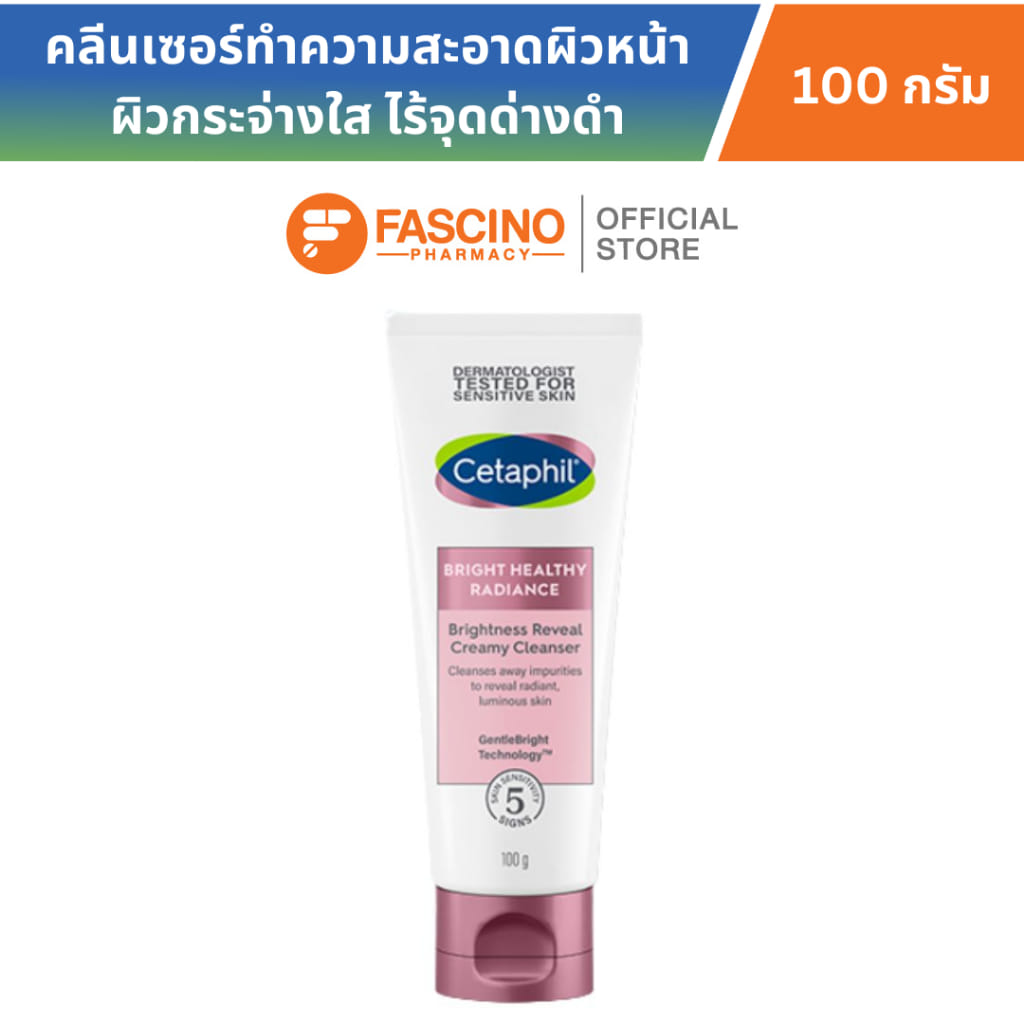 ผลิตภัณฑ์ล้างหน้า เซตาฟิล Cetaphil Bright Healthy Radiance Brightness Reveal Creamy Cleanser 100 G._11
