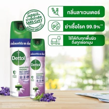 สเปรย์ฆ่าเชื้อเดททอล กลิ่นลาเวนเดอร์ 450 มล._5