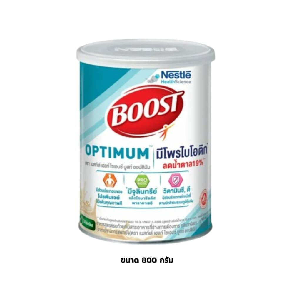 อาหารทางการแพทย์ เนสท์เล่ บูสท์ ออปติมัม มีเวย์โปรตีน ขนาด 800 กรัม