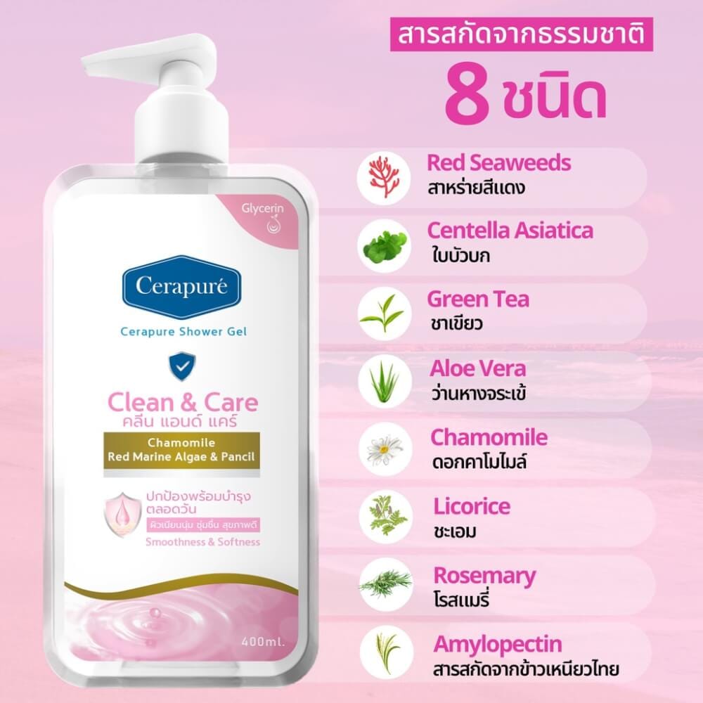 เจลอาบน้ำ เซราพิวเร่ ชาวเวอร์ เจล สูตรคลีนแอนด์แคร์ 400 มล.