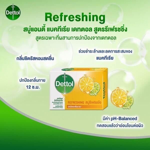 สบู่ เดทตอล สูตรรีเฟรชชิ่ง 60 กรัม