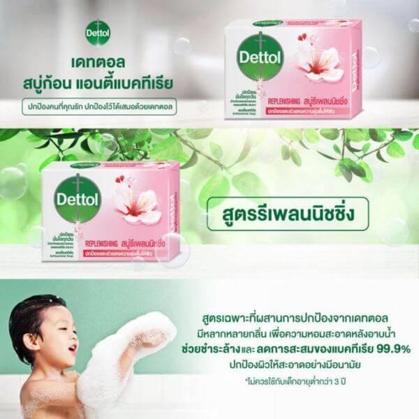 สบู่ เดทตอล สูตรรีเพลนนิชชิ่ง 60 กรัม